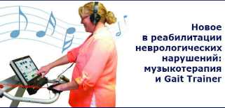 тренажеры для восстановления ходьбы