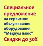 ремонт медицинского оборудования, обслуживание медицинского оборудования