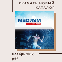 Скачать каталог